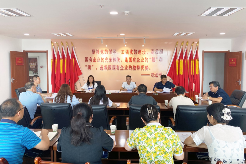 做實做細政治監(jiān)督   護航集團高質(zhì)量發(fā)展 ——省物產(chǎn)集團紀委召開2023年第3次委員學習（擴大）會