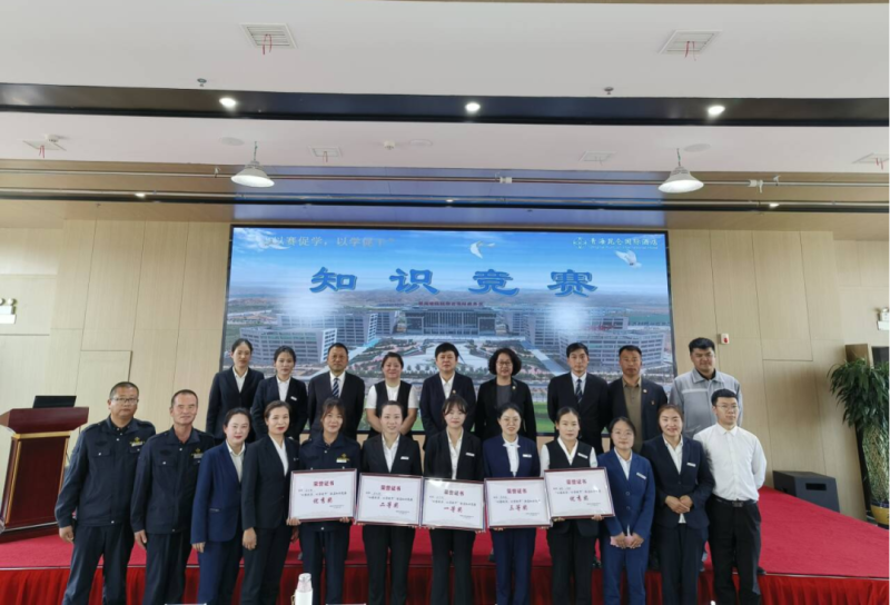 青海昆侖國際酒店開展“以賽促學(xué)，以學(xué)促干”酒店知識(shí)競賽