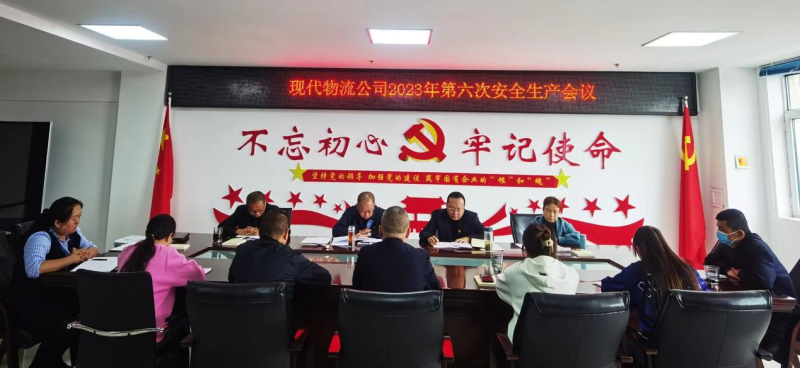 現(xiàn)代物流公司開展“中秋、國慶”節(jié)前 安全大檢查、隱患大排查