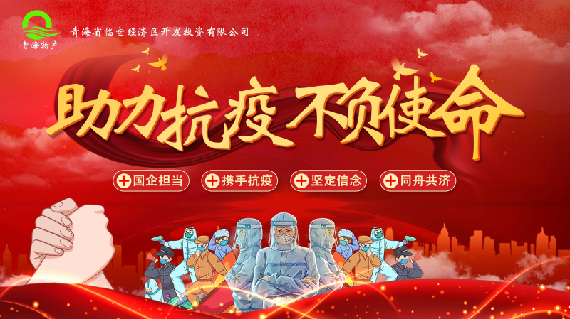 誠摯待客一絲不茍，暖心抗“疫”共克時(shí)艱