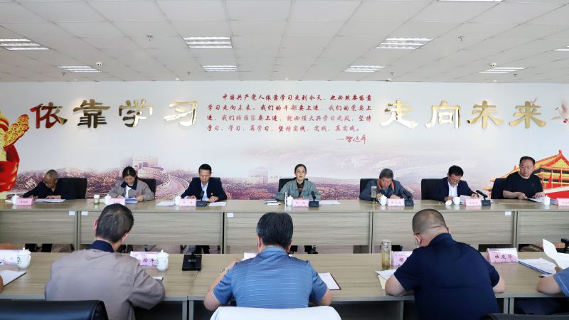 省物產(chǎn)集團(tuán)黨委召開理論學(xué)習(xí)中心組學(xué)習(xí)（擴(kuò)大）會(huì)暨“知敬畏、存戒懼、守底線”專題研討會(huì)