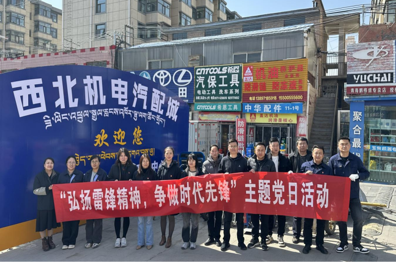 三建公司黨支部、團(tuán)支部聯(lián)合開展“雷鋒月”主題黨日、團(tuán)日活動(dòng)