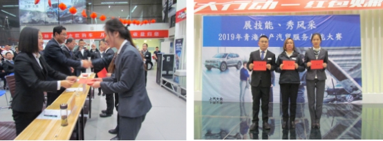 &ldquo;展技能、秀風采&rdquo; 青海物產(chǎn)汽貿(mào)公司舉辦2019年服務技能大賽