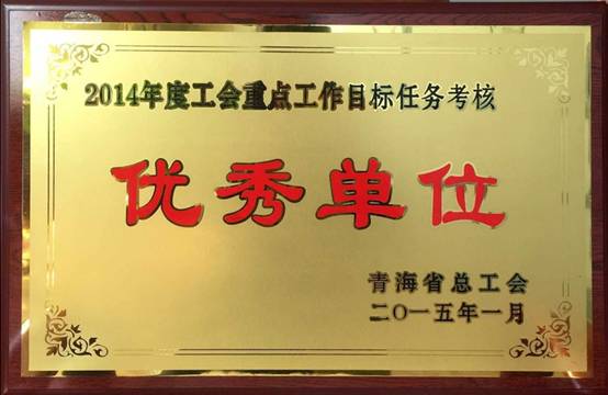 推進(jìn)工會工作落實(shí)，提升服務(wù)職工水平