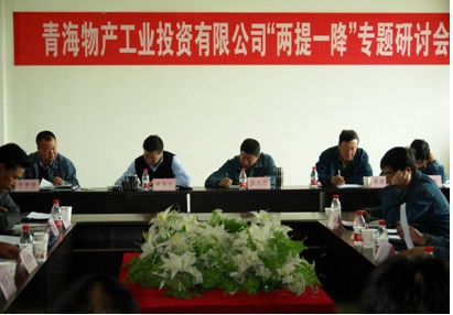 增強(qiáng)信心，發(fā)憤作為，努力在激烈的市場競爭中求生存謀發(fā)展