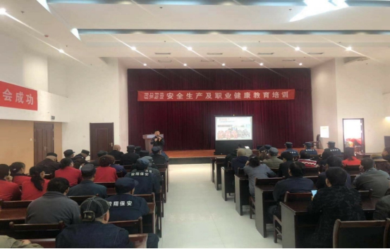 青海物產(chǎn)物資配送有限公司 &ldquo;消防安全、安全生產(chǎn)及職業(yè)健康&rdquo;教育培訓(xùn)