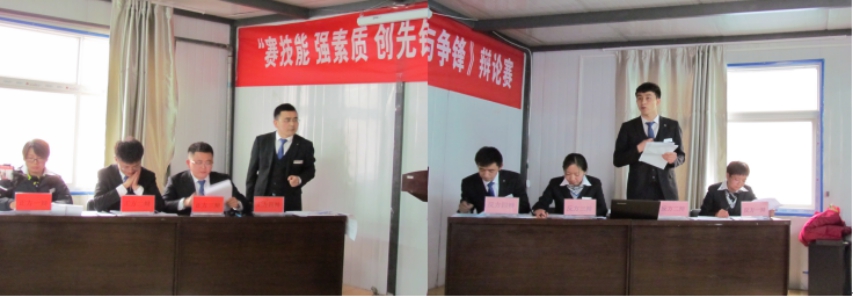 賽技能、強(qiáng)素質(zhì)、創(chuàng)先鋒