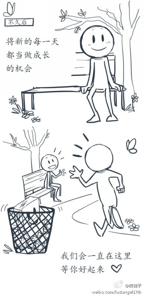 暖暖的漫畫，幫你面對壞情緒