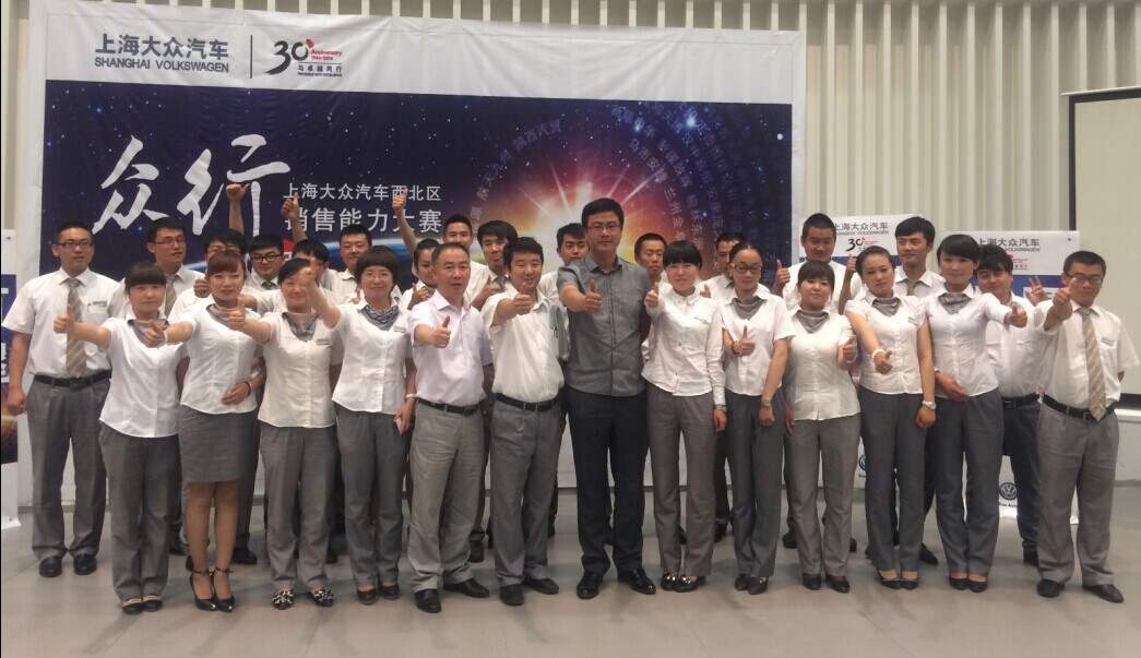 綻放真風(fēng)采，眾行新能量―――青海物產(chǎn)汽貿(mào)公司銷(xiāo)售技能大賽